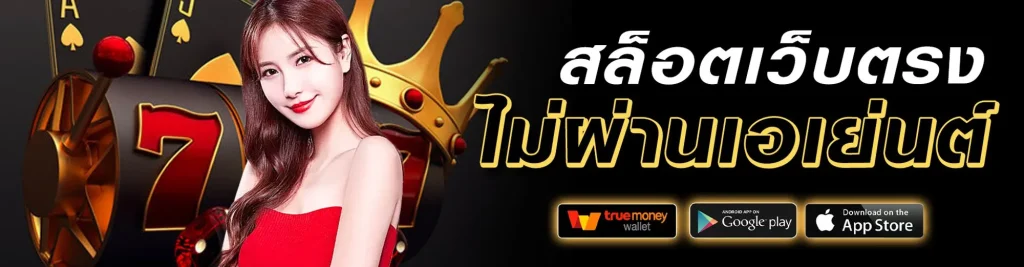สล็อตpgเว็บตรงไม่ผ่านเอเย่นต์ไม่มีขั้นต่ํา